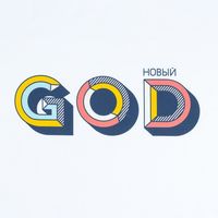 Футболка женская "Новый GOD", белая